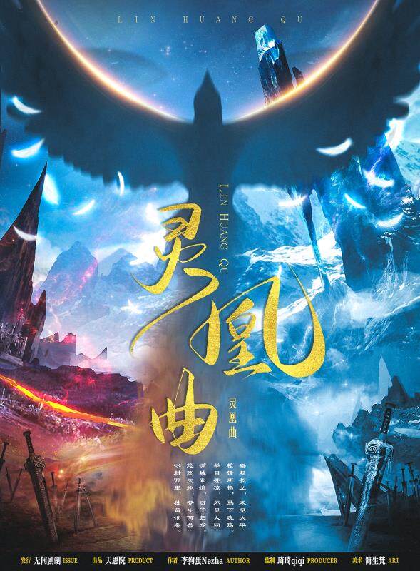 《灵凰曲》剧本杀复盘破解谜题，重要线索回顾+凶手是谁测评+真相揭秘