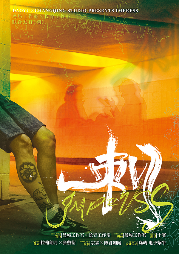 《刺》剧本杀复盘凶手是谁？案情曲折，真相令人震惊！