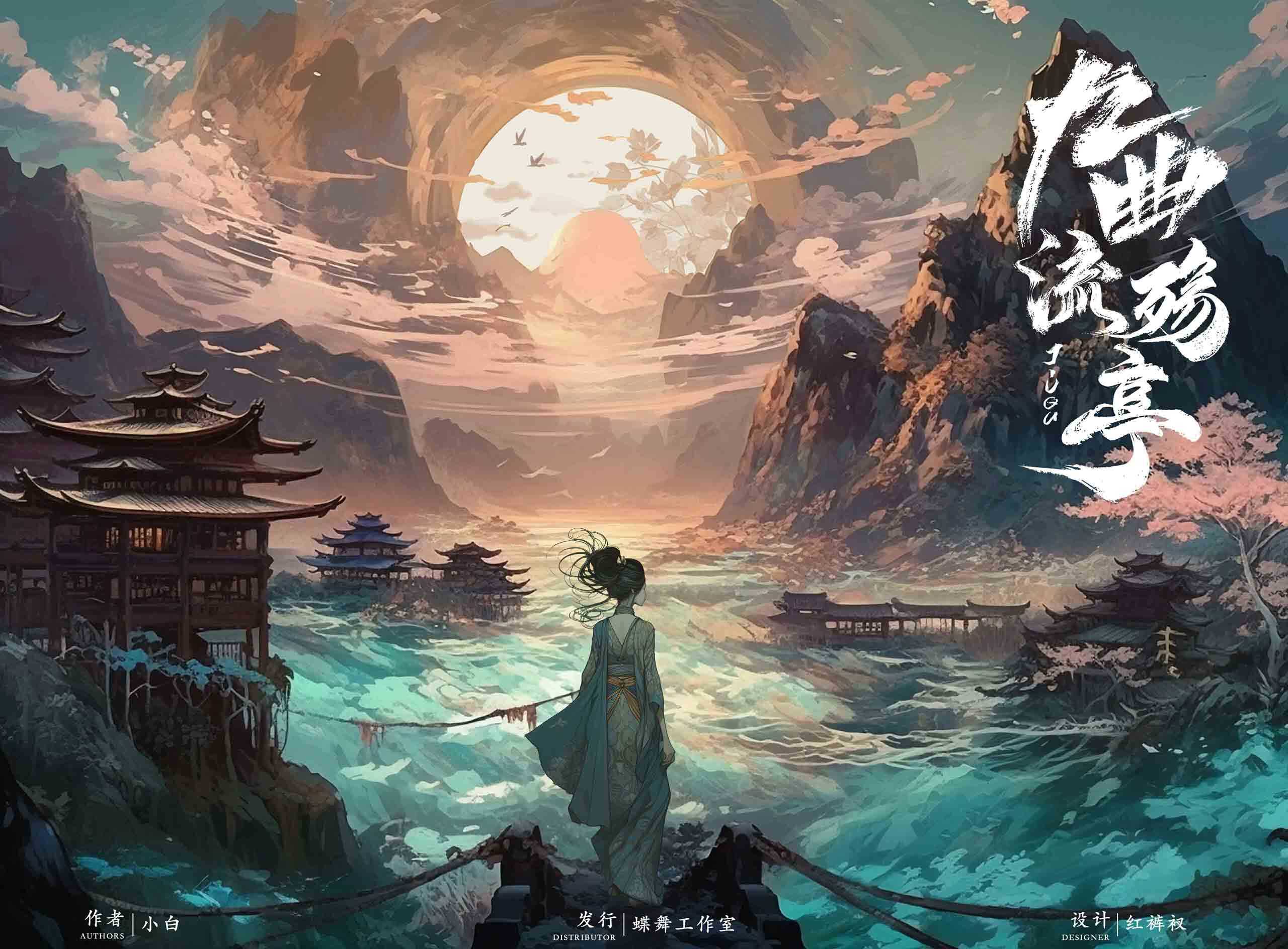 《九曲流殇亭》剧本杀复盘真相终现，凶手身份曝光，案情惊人！