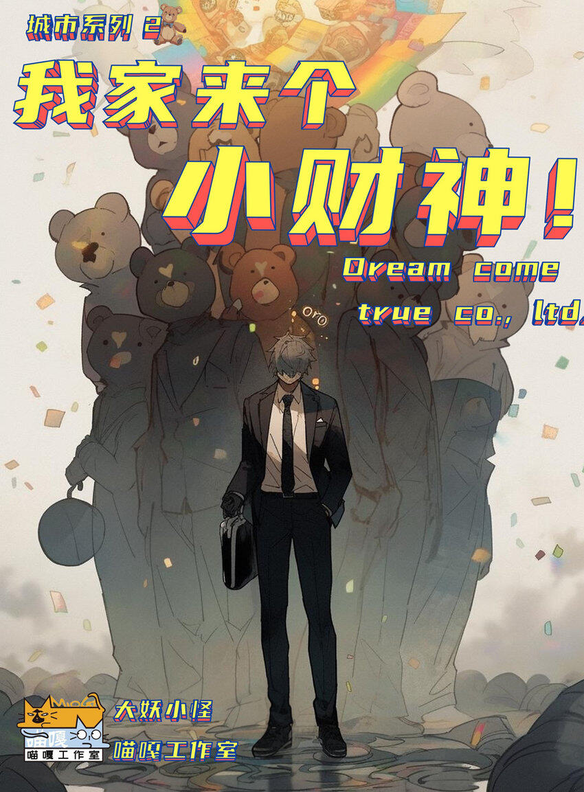 《我家来个小财神》剧本杀复盘真相结局剧透，凶手是谁？故事还原解
