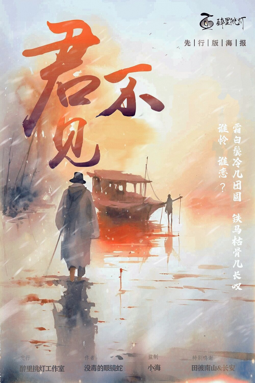《君不见》剧本杀复盘:作案手法剖析,凶手是谁解密,立意解读