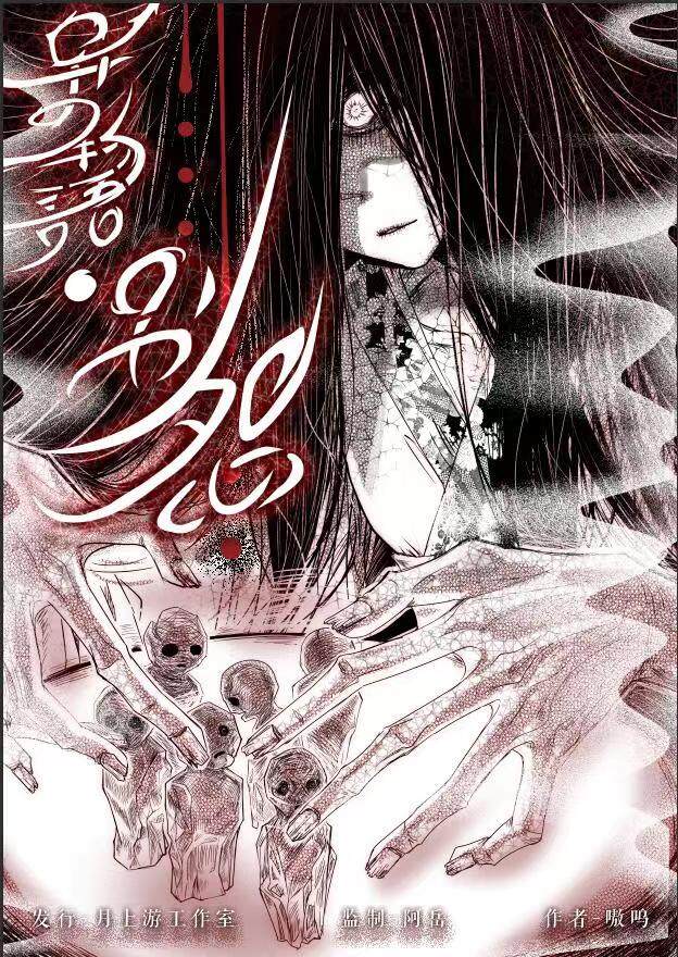 《异の物语·别怨》剧本杀复盘：追踪凶手的踪迹，作案手法动机解密测