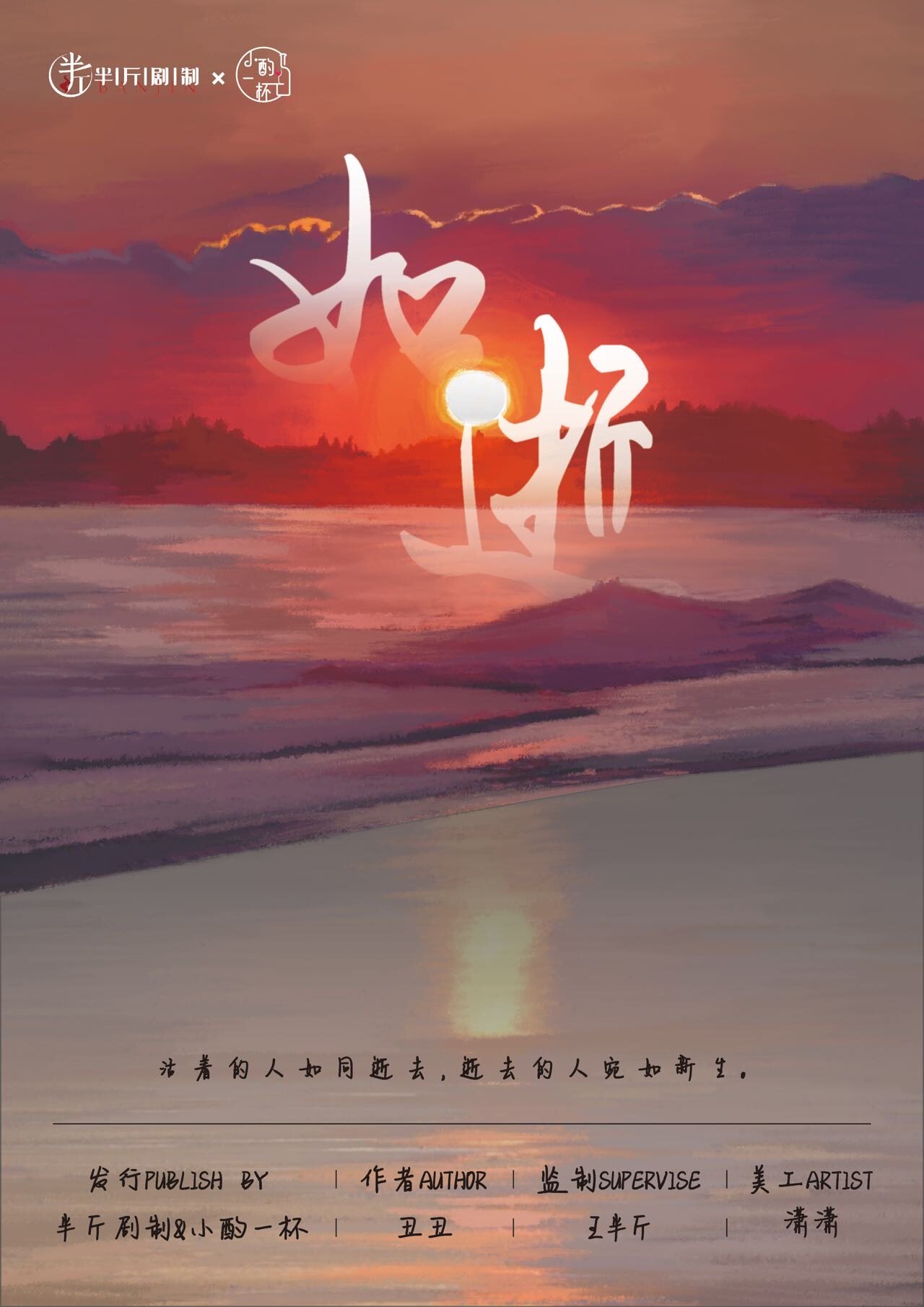 《如逝》剧本杀复盘:真相揭秘+凶手是谁!亮点测评解析剧透