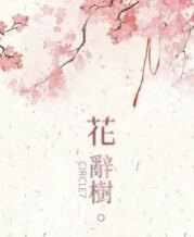 一步步解密《花辞树》剧本杀复盘：揭露凶手是谁的秘密，让你成为推