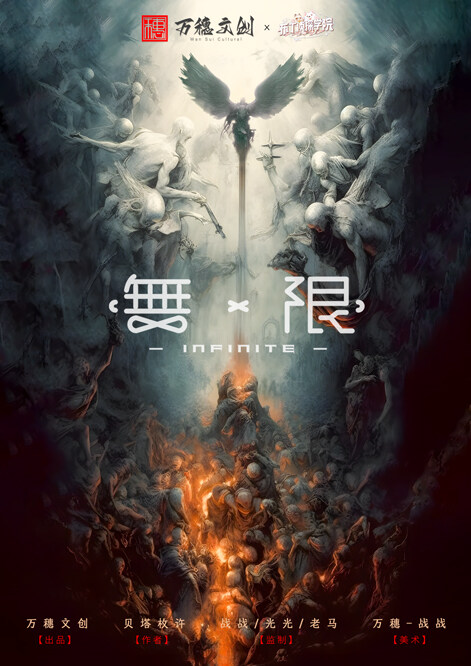 《无限∞》剧本杀复盘凶技巧测评剧透_故事还原+凶手是谁_线索梳理玩