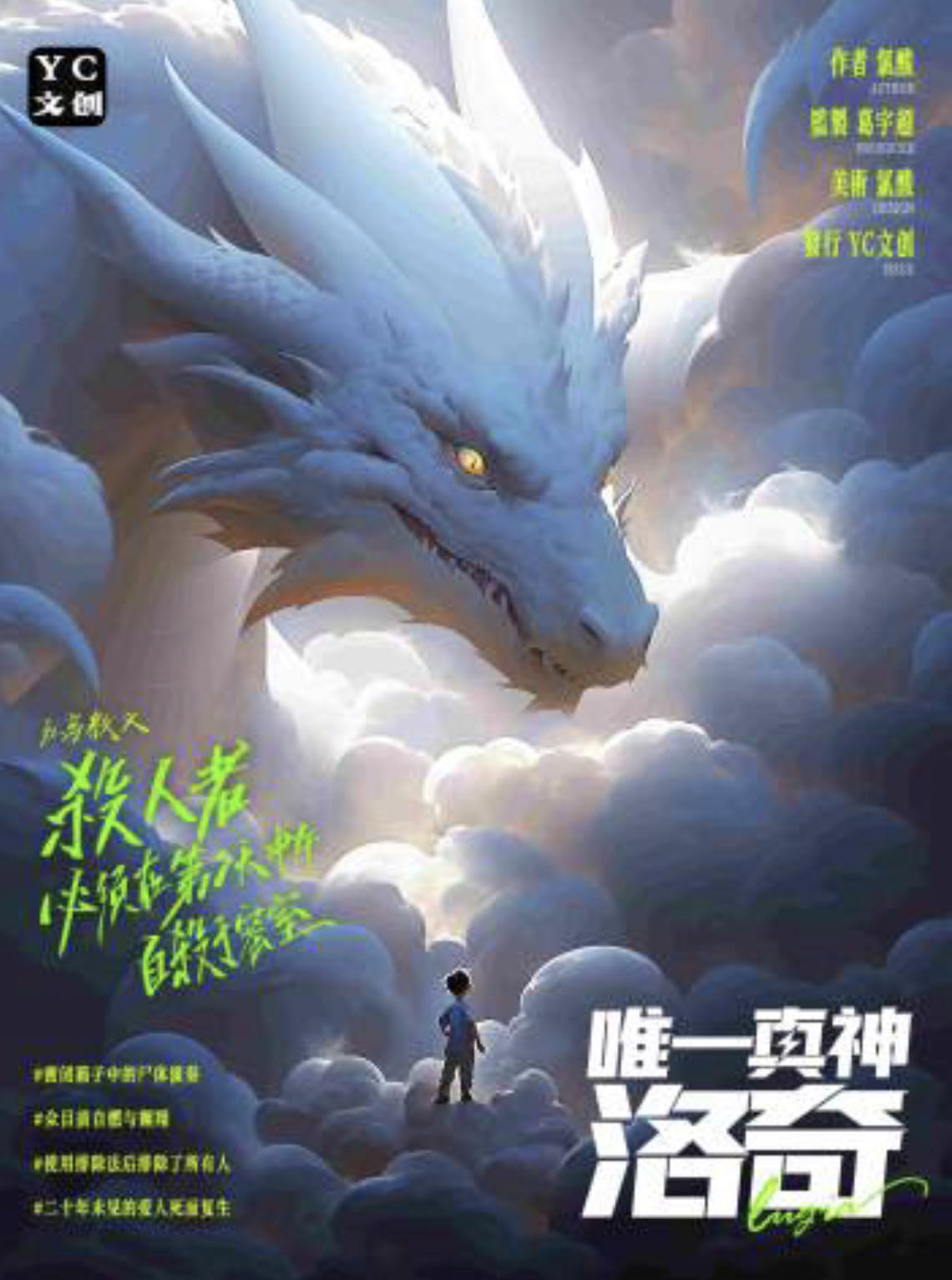 《唯一真神洛奇》剧本杀复盘探寻真相，揭开凶手身份之谜！惊险刺激