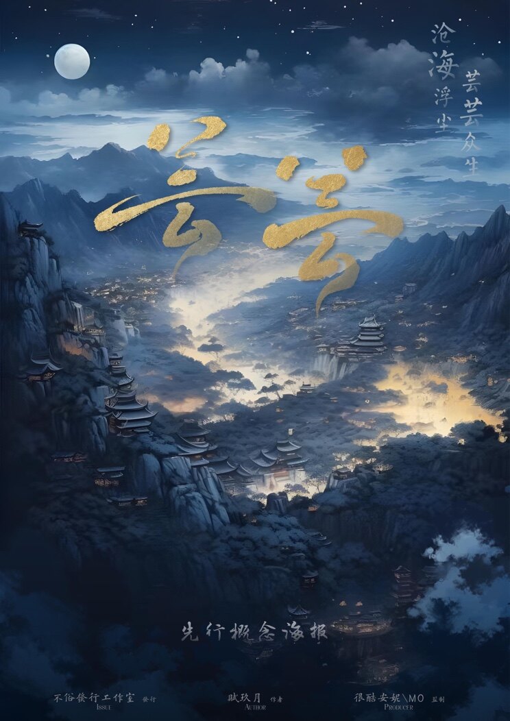 《芸芸》剧本杀复盘疑点解惑+凶手身份揭秘！谜团剖析解密