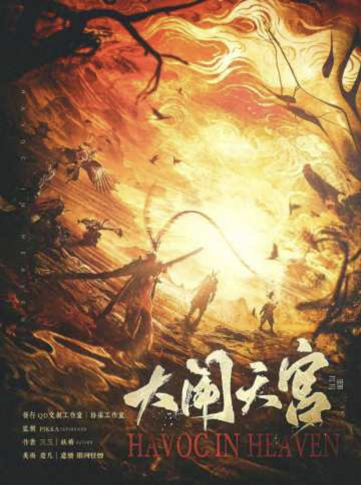 《大闹天宫》剧本杀复盘谁是真正的凶手？作案手法与心理分析