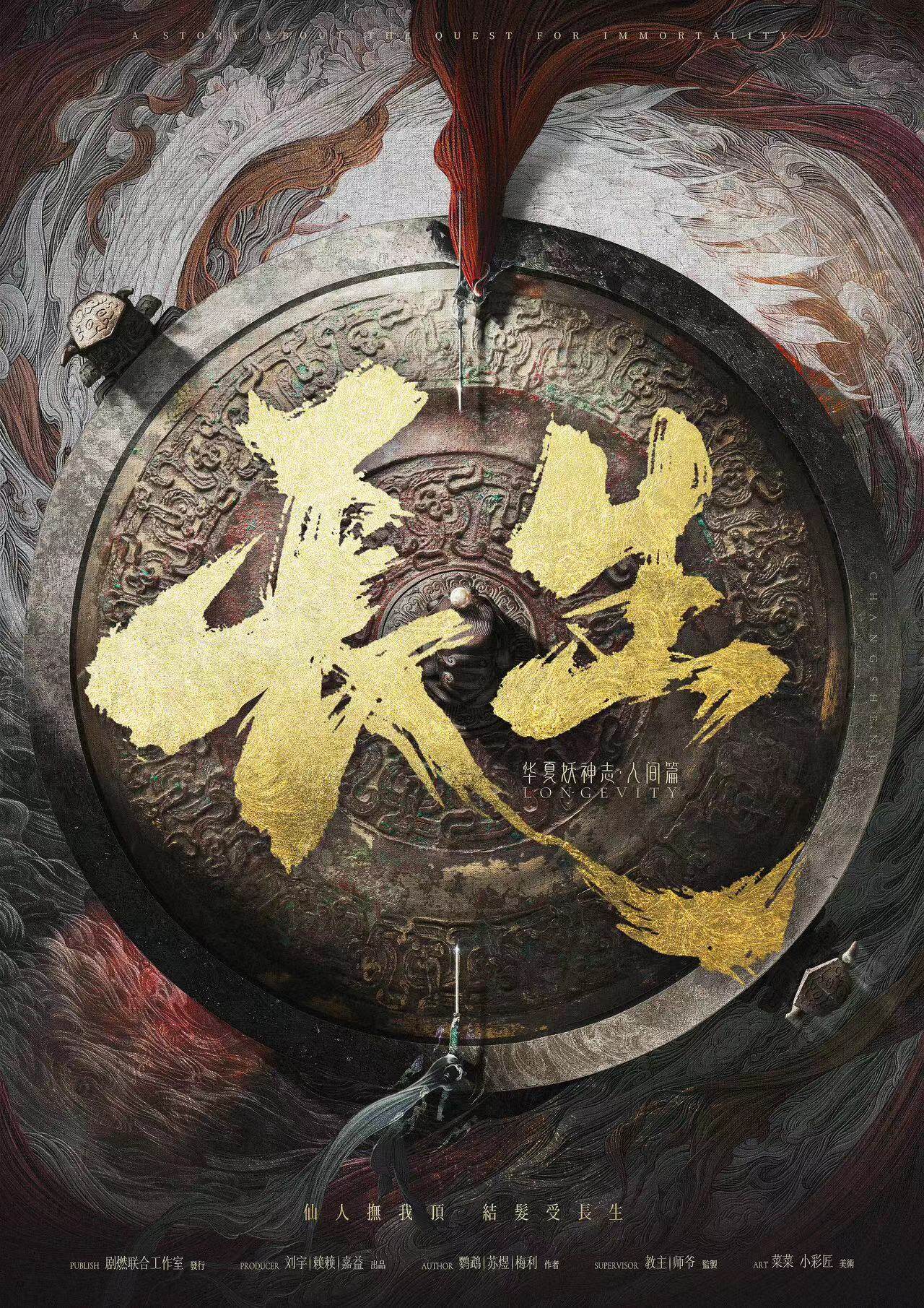 《长生》剧本杀复盘作案手法剖析，凶手是谁解密，立意解读
