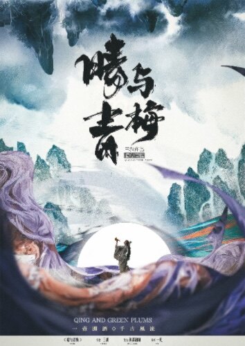 《晴与青梅》剧本杀复盘疑点解惑+凶手是谁亮点测评解析