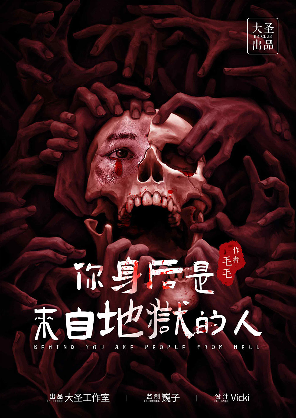 《你身后是来自地狱的人》剧本杀复盘：作案手法曝光，凶手身份终于