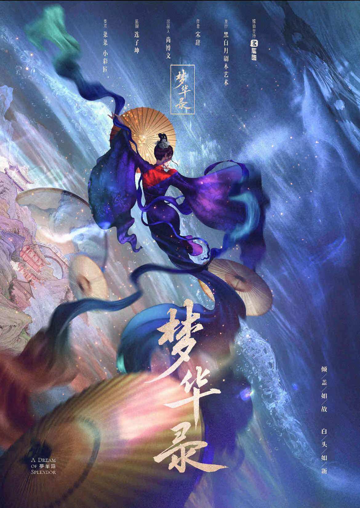 《梦华录》剧本杀复盘揭秘凶手是谁的真实身份，惊人真相大曝光