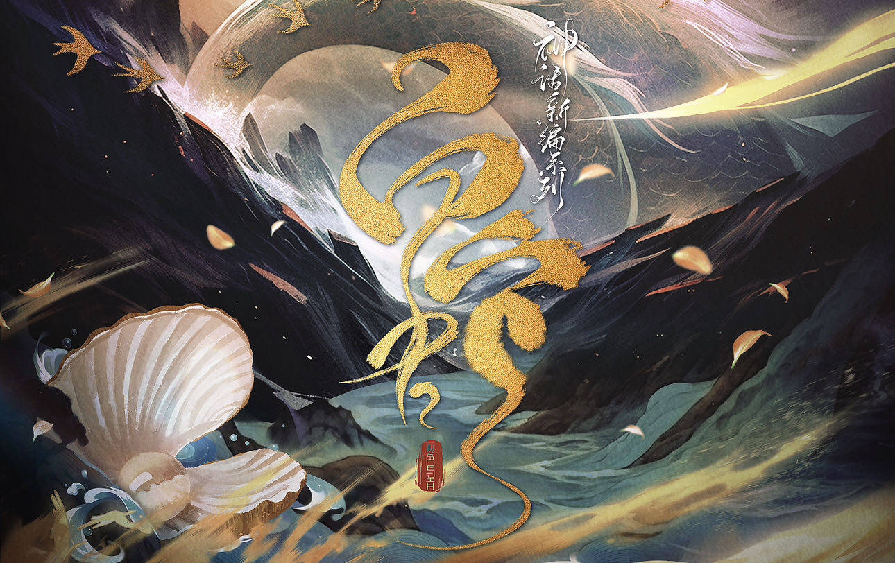 《白蛇-神话新编系列》剧本杀复盘：揭开凶手真正身份，剧情还原解密