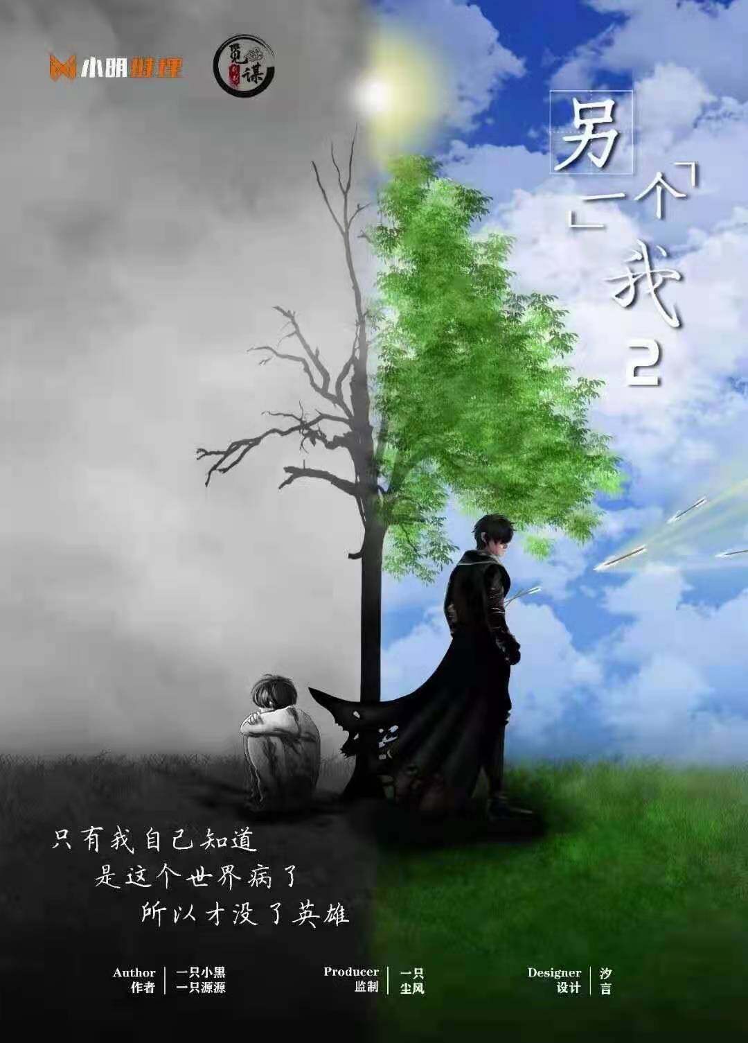《另一个我2》剧本杀复盘：破案攻略大揭秘，解析凶手作案手法动机！