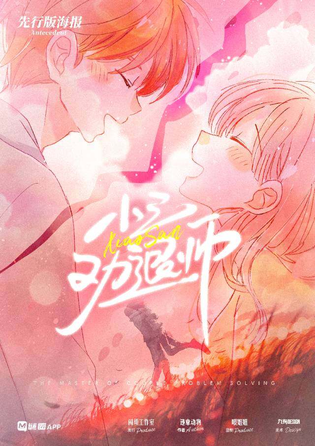 《你喜欢就好：小三劝退师》剧本杀复盘：玩家心得分享与技巧总结，
