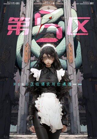 《第五区》剧本杀复盘：凶手是谁？真相揭晓！测评解析剧透