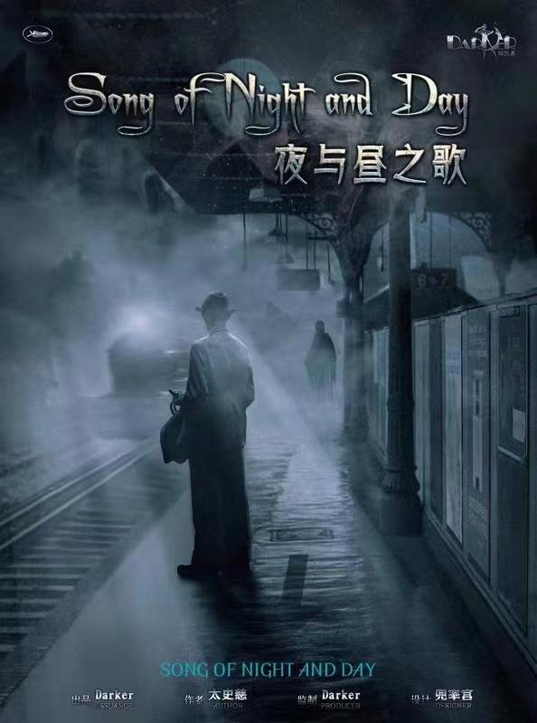 《夜与昼之歌》剧本杀复盘：游戏心得，分享游戏中的乐趣和收获