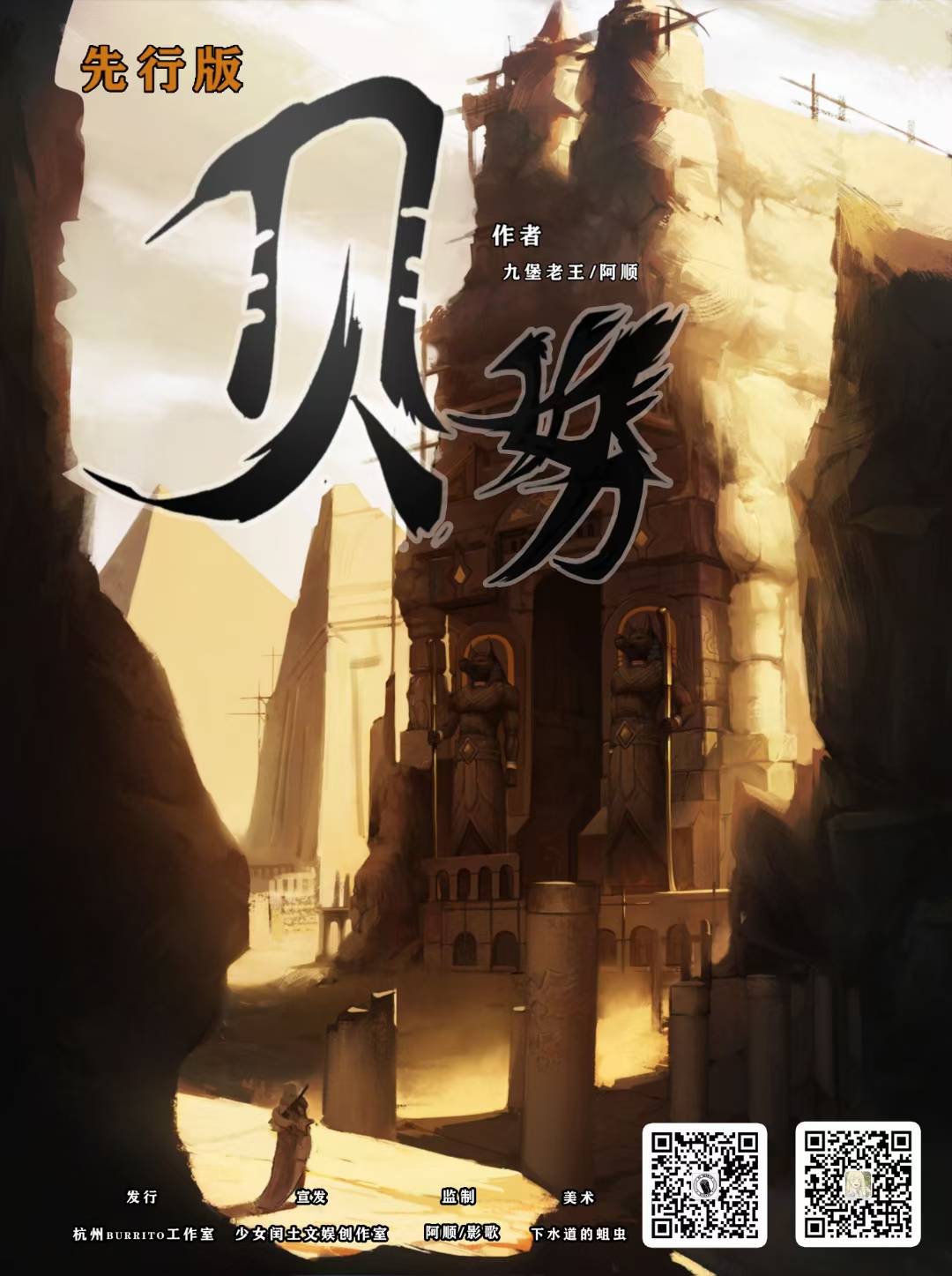 《贝努》剧本杀复盘：凶手是谁？谜团揭晓_游戏好玩吗，故事还原