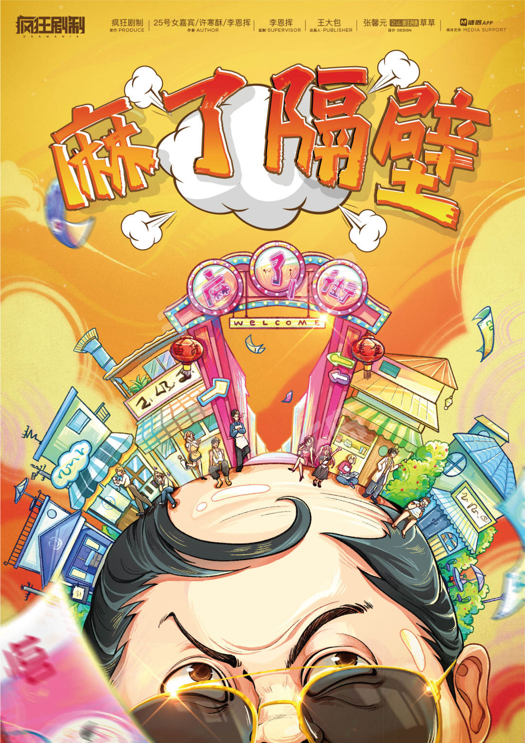 《麻了隔壁》剧本杀复盘：作案手法分析，凶手是谁？答案谜团揭晓！