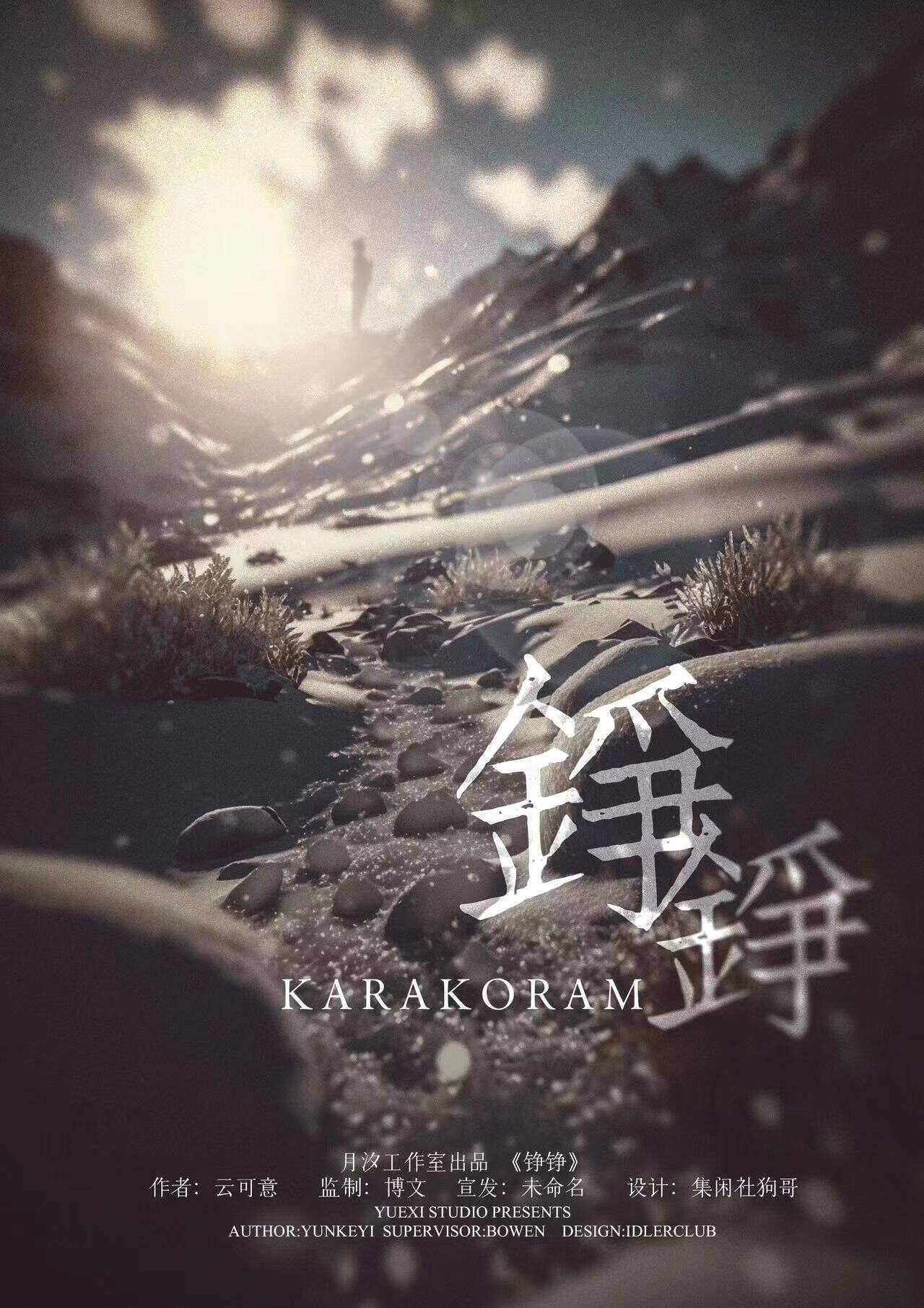 《铮铮》剧本杀复盘+凶手是谁+答案密码剧透+谜团揭晓！