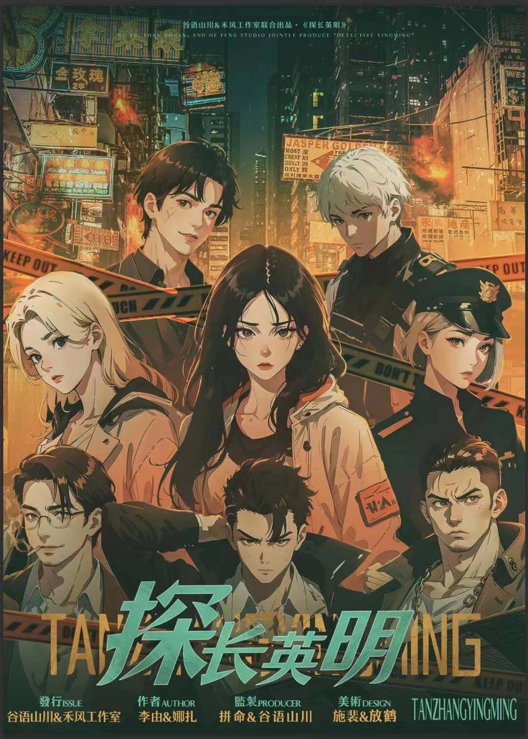 《探长英明》剧本杀复盘故事还原：实锤证据凶手是谁，亮点测评
