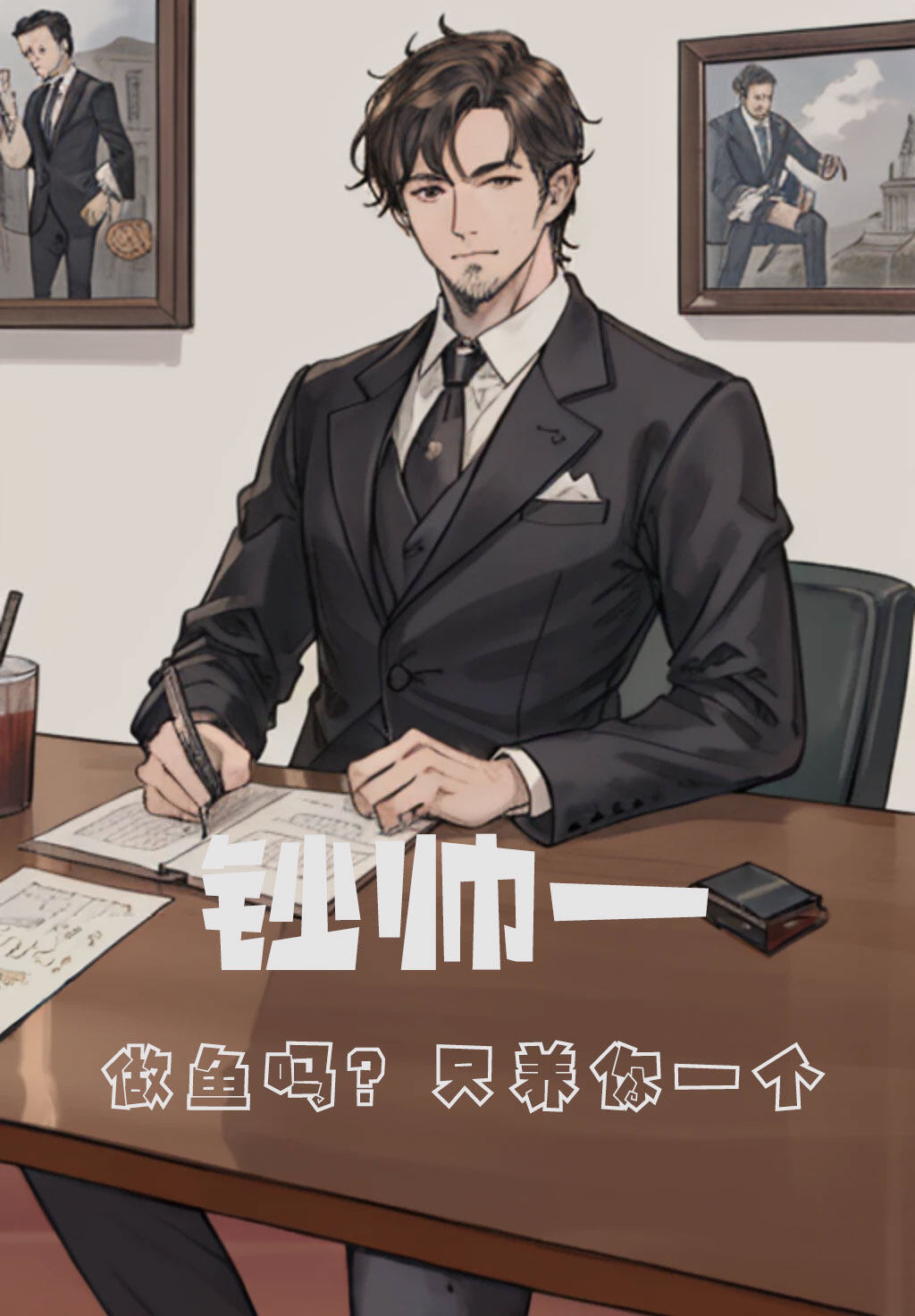 《鱼塘炸了？好巧？》剧本杀复盘：解开答案密码，揭示真相，凶手是