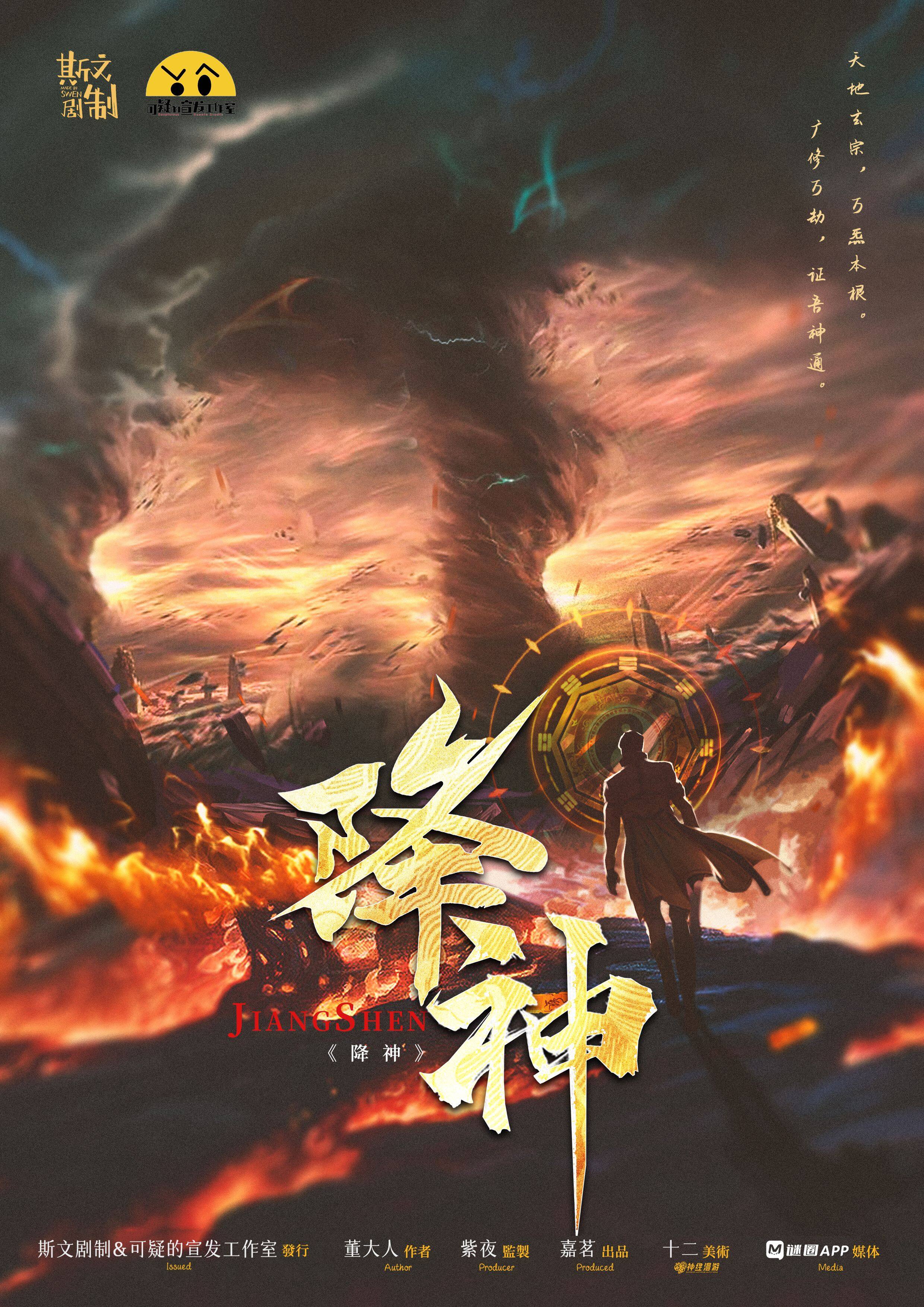 《降神》剧本杀复盘：悬疑解开，答案揭晓，案件真相，凶手是谁揭示