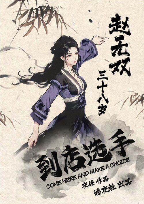 《到店选手》剧本杀复盘：凶手是谁，结局线索攻略，找到真相的关键
