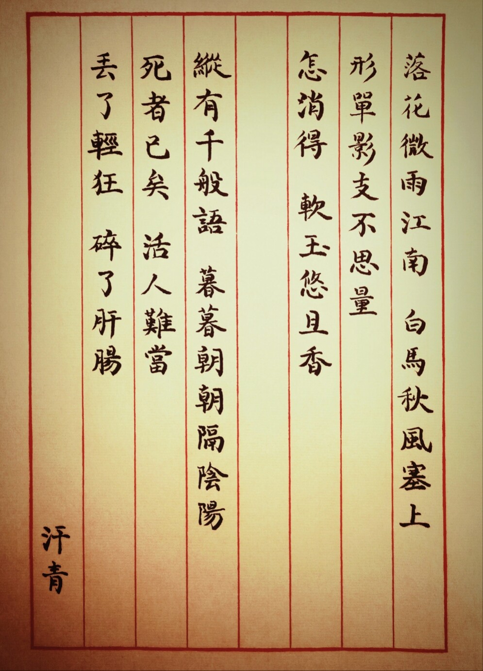 《汗青》剧本杀复盘：疑点解惑，凶手是谁，作案动机手法时间线？