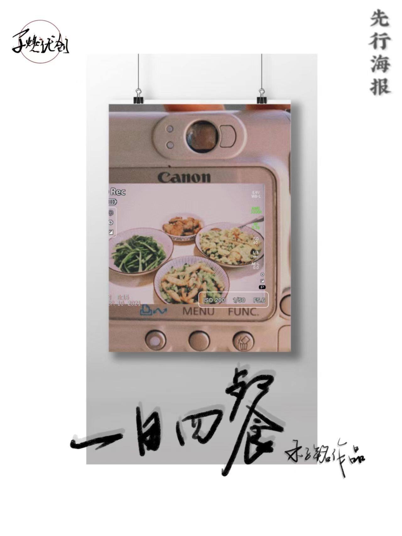《一日四餐》剧本杀复盘：解密真相结局，亮点测评剧透，凶手是谁！