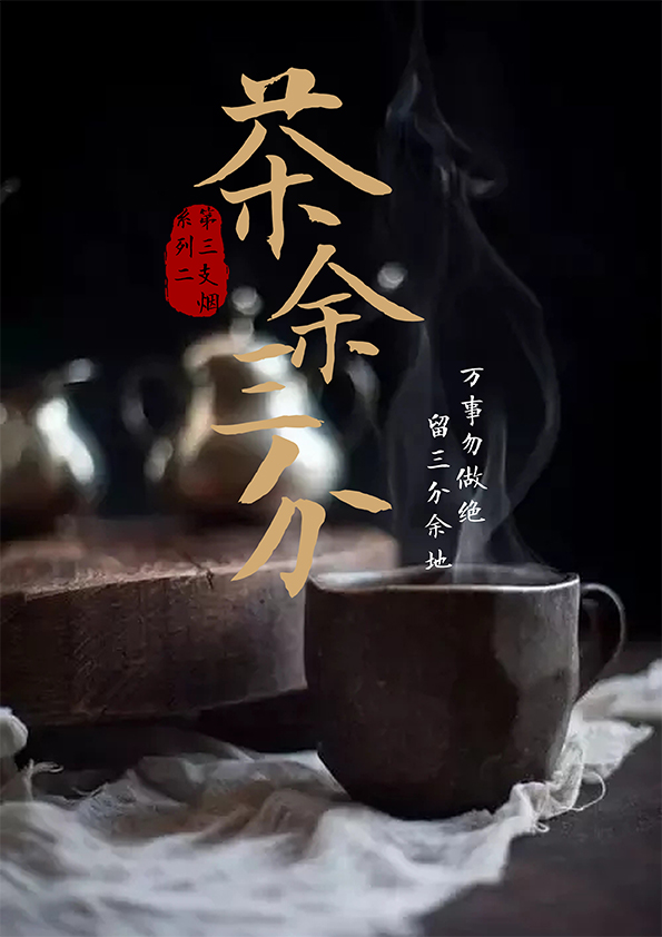 《茶余三分》剧本杀复盘：真相剧透，还原案件经过，解密凶手的杀人