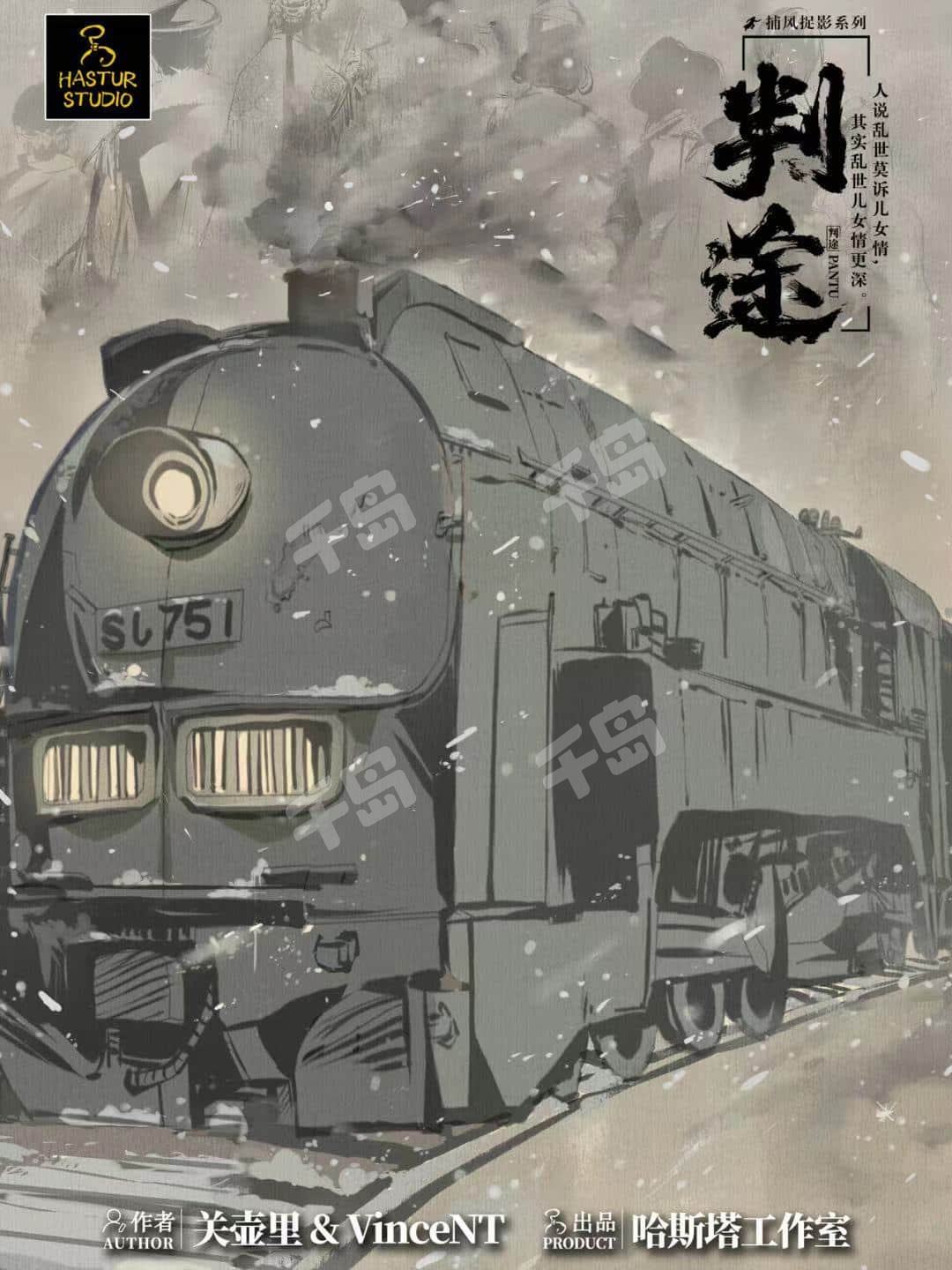 《判途》剧本杀复盘:线索交错,真相难辨,凶手到底是谁?