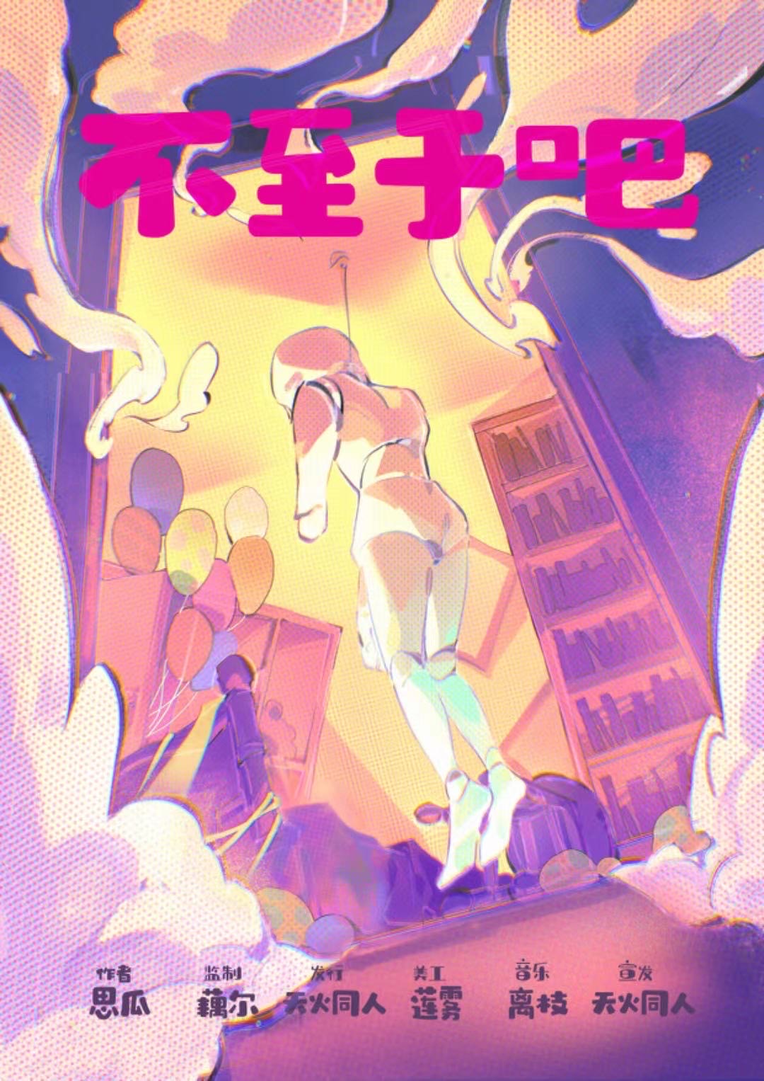 《不至于吧》剧本杀复盘：故事还原揭秘+亮点测评，凶手是谁疑点解惑