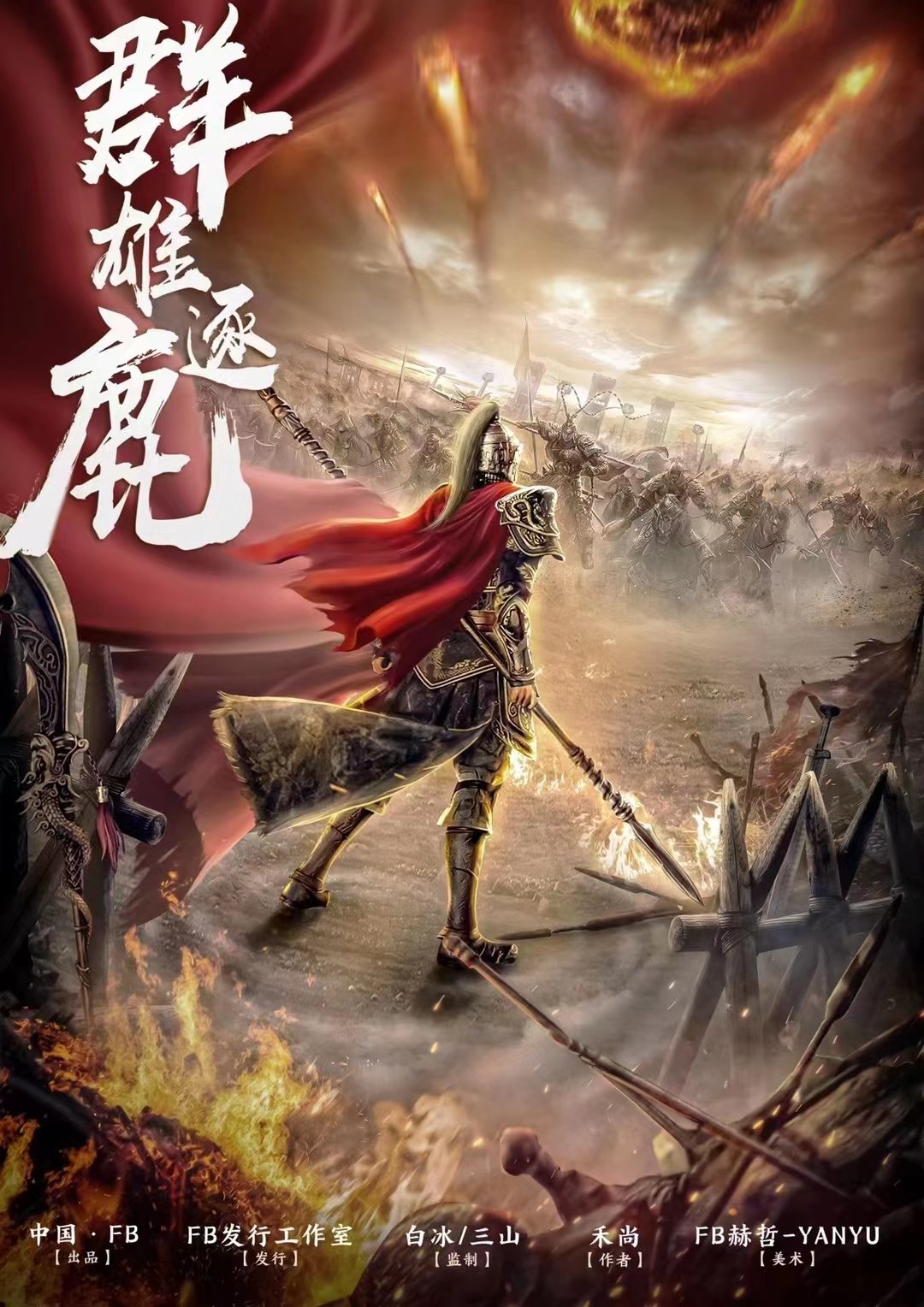 《群雄逐鹿》剧本杀复盘:真相结局大揭秘+凶手是谁证据实锤解析