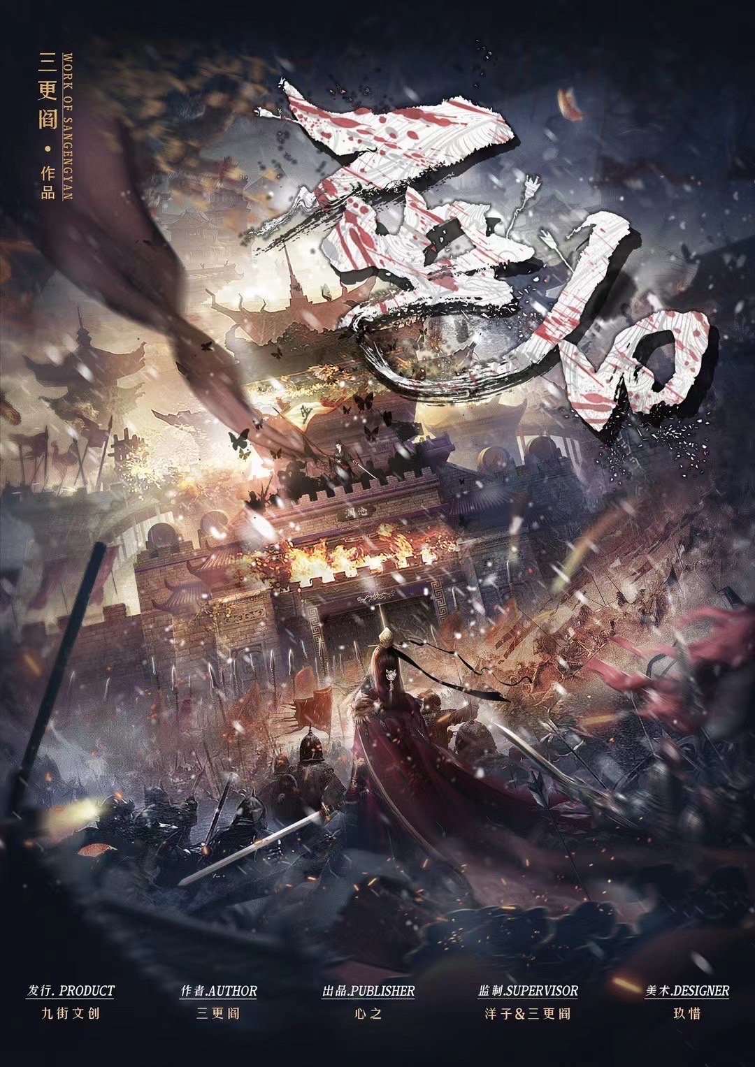 《巫白》剧本杀复盘：真相结局剧透凶手是谁，谜团揭秘