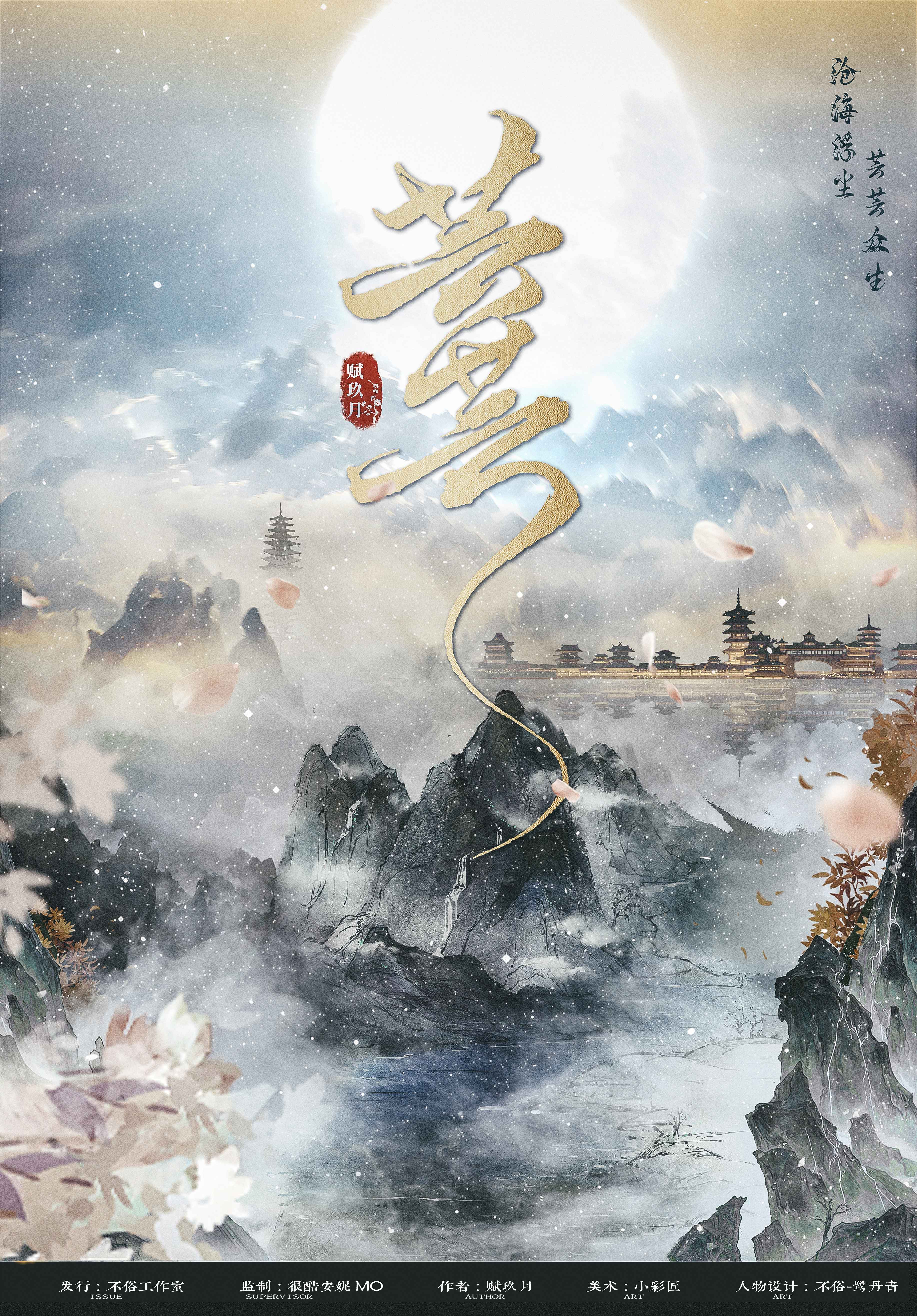 《芸芸》剧本杀复盘：答案密码揭秘，案件真相大白！凶手是谁