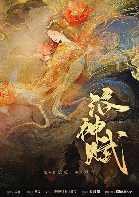 《洛神赋》剧本杀复盘：解开答案密码，揭示真相，凶手是谁剧透