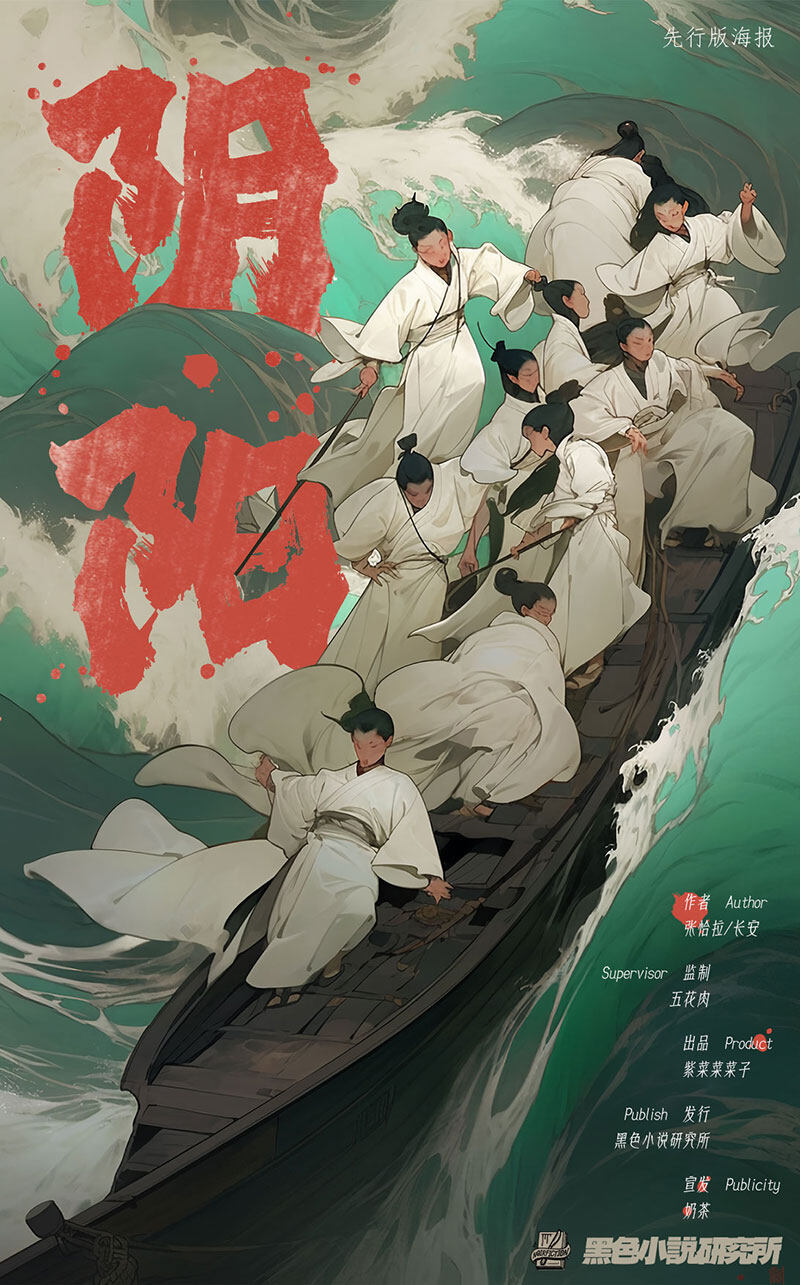 《阴·阳》剧本杀复盘：结局线索攻略，找到真相的关键！