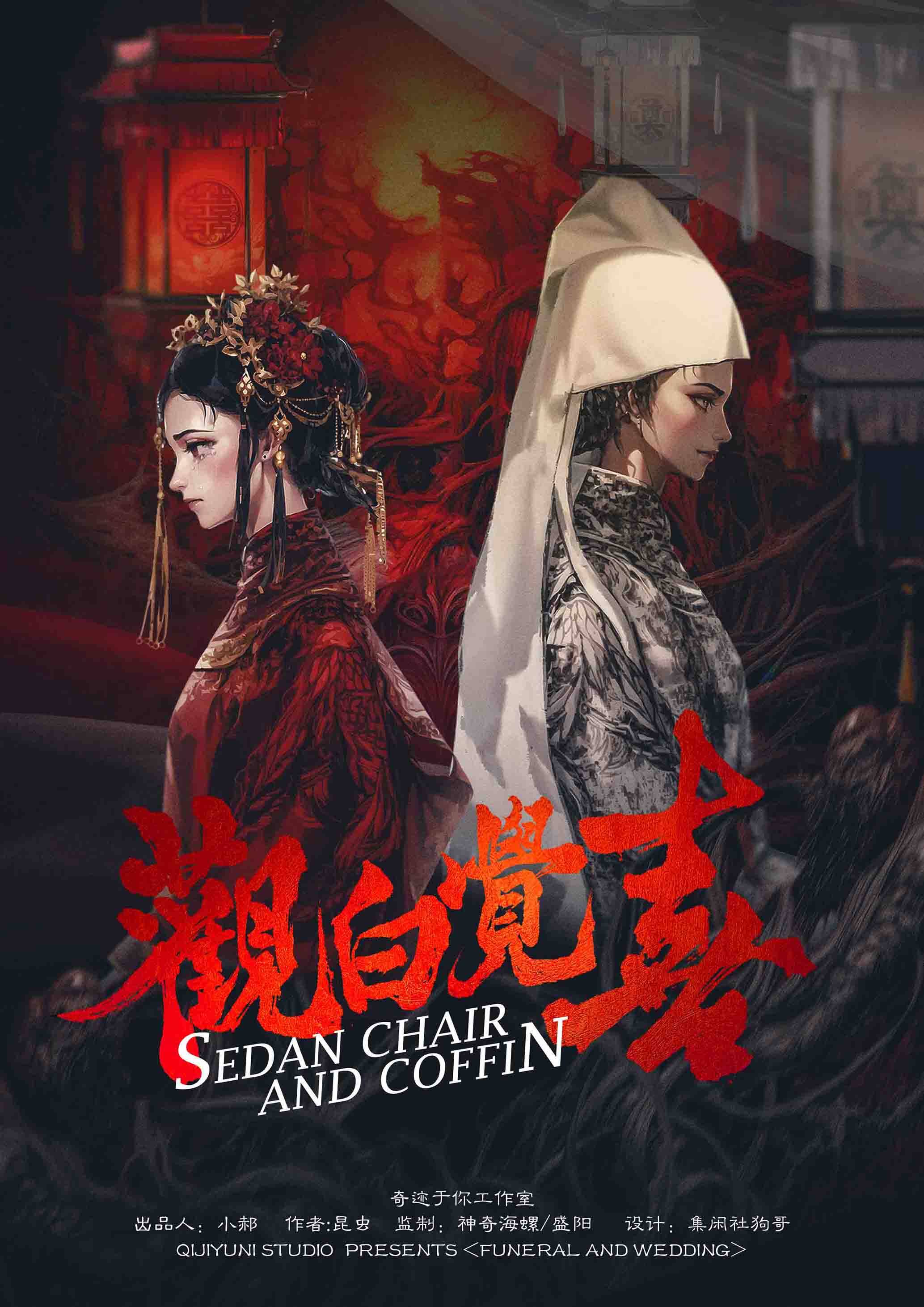 《观白觉喜》剧本杀复盘：追踪凶手是谁，，关键线索，谜团即将解开