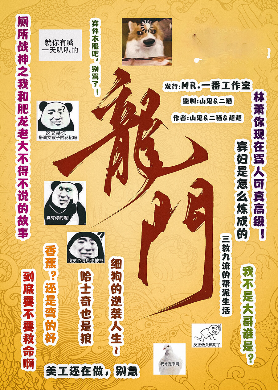 《龙门》剧本杀复盘：寻找线索，追踪凶