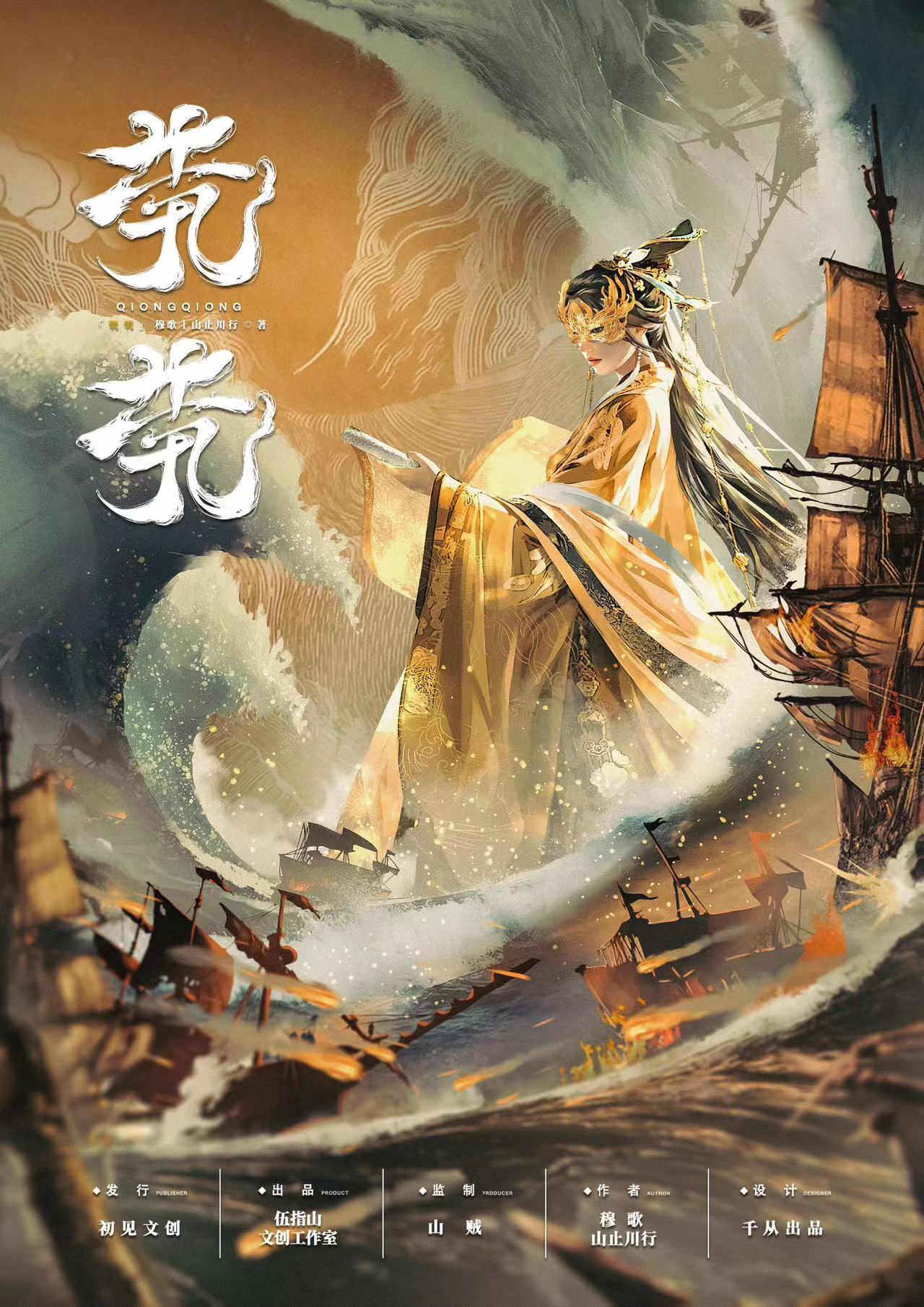 《茕茕》剧本杀复盘:推理推断,揭示凶手是谁的关键线索!