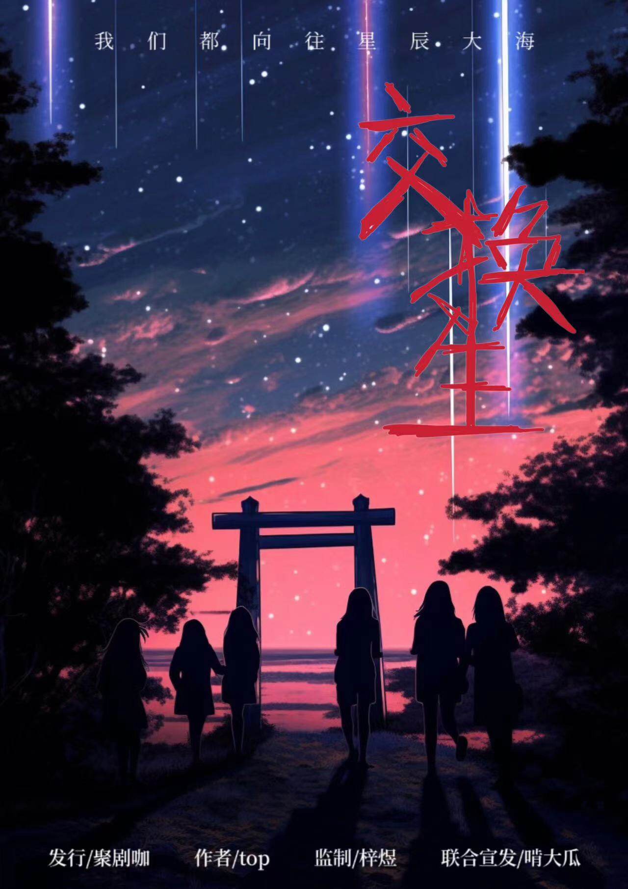 解密《交换生》剧本杀复盘：疑点解惑，凶手是谁？