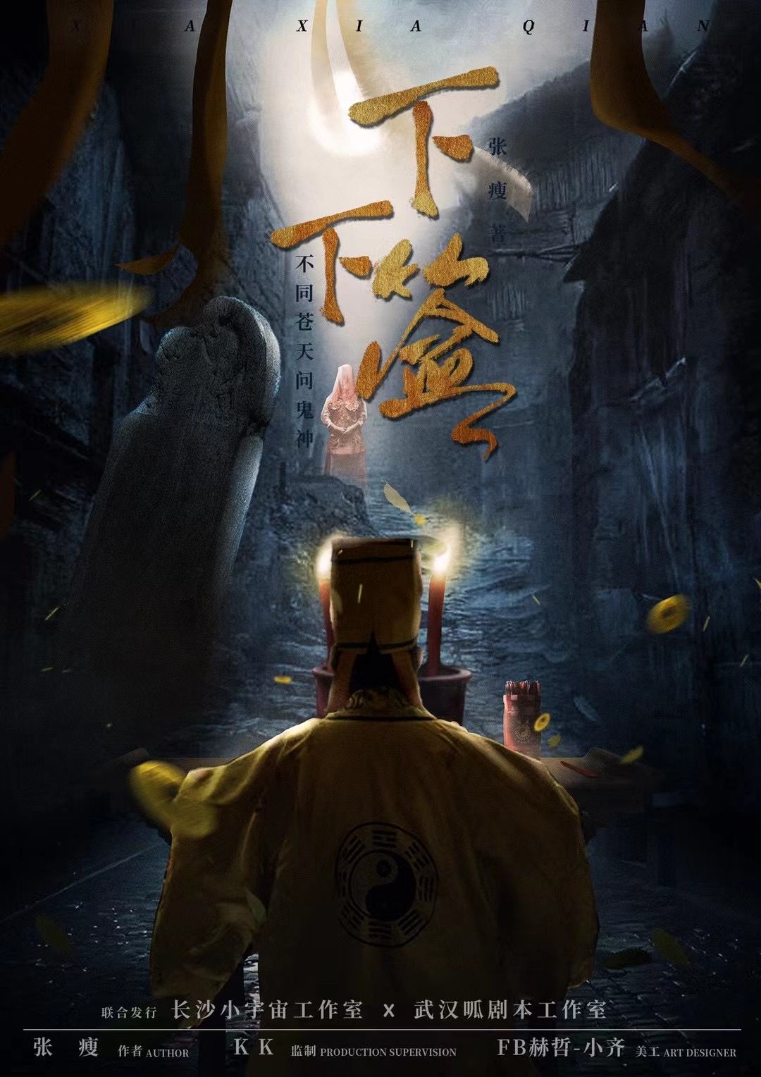 《下下签》剧本杀复盘：凶手真相大揭秘，作案手法动机剧透！