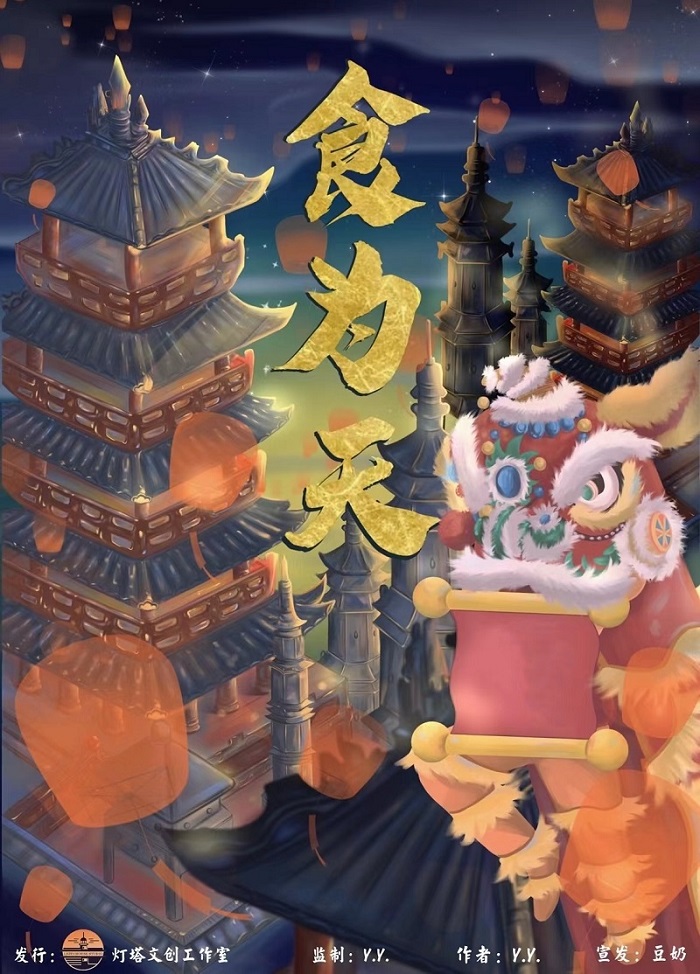谜底即将揭晓！《食为天》剧本杀复盘，