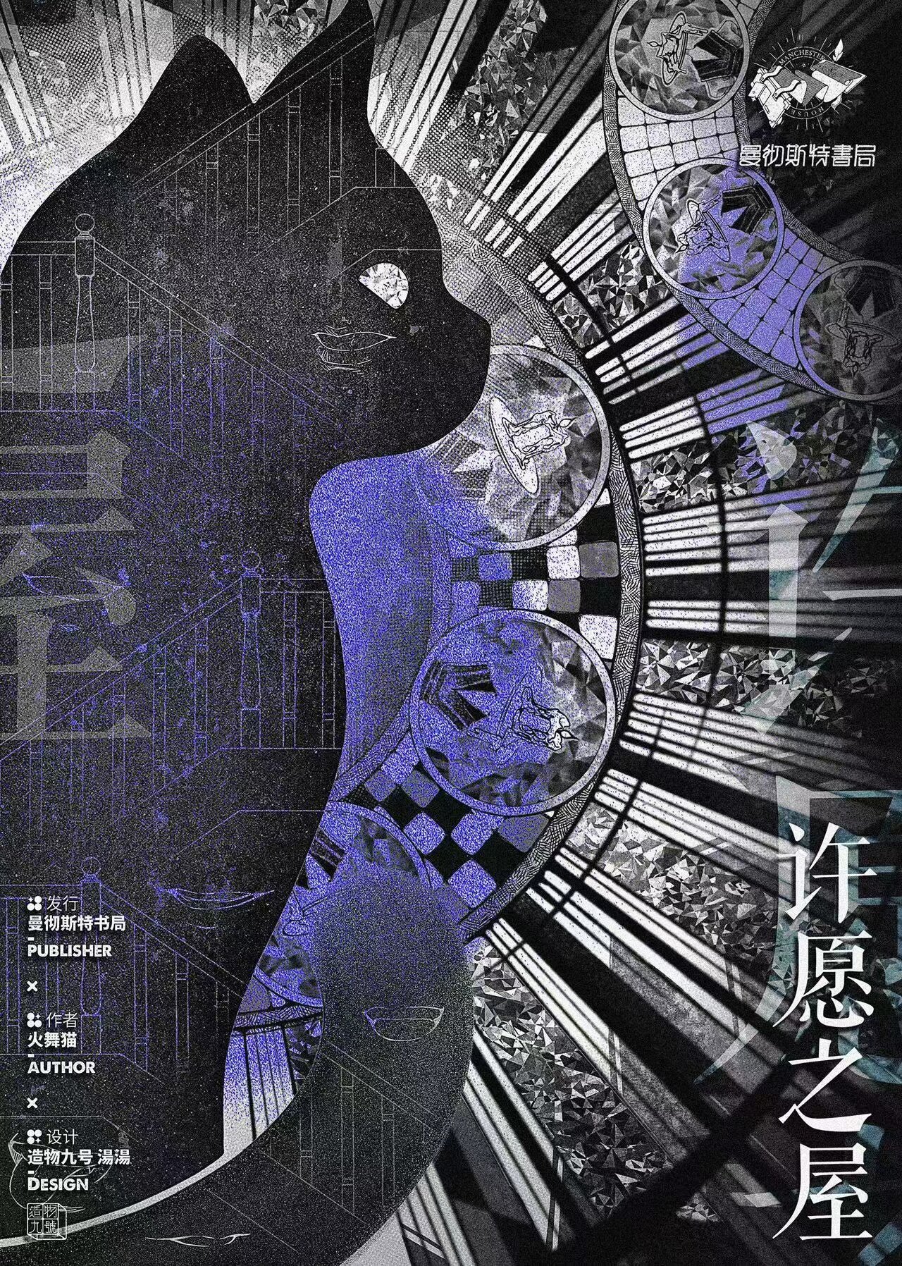 《许愿之屋》剧本杀复盘：探寻凶手身份，还原故事，解开谜团，寻找