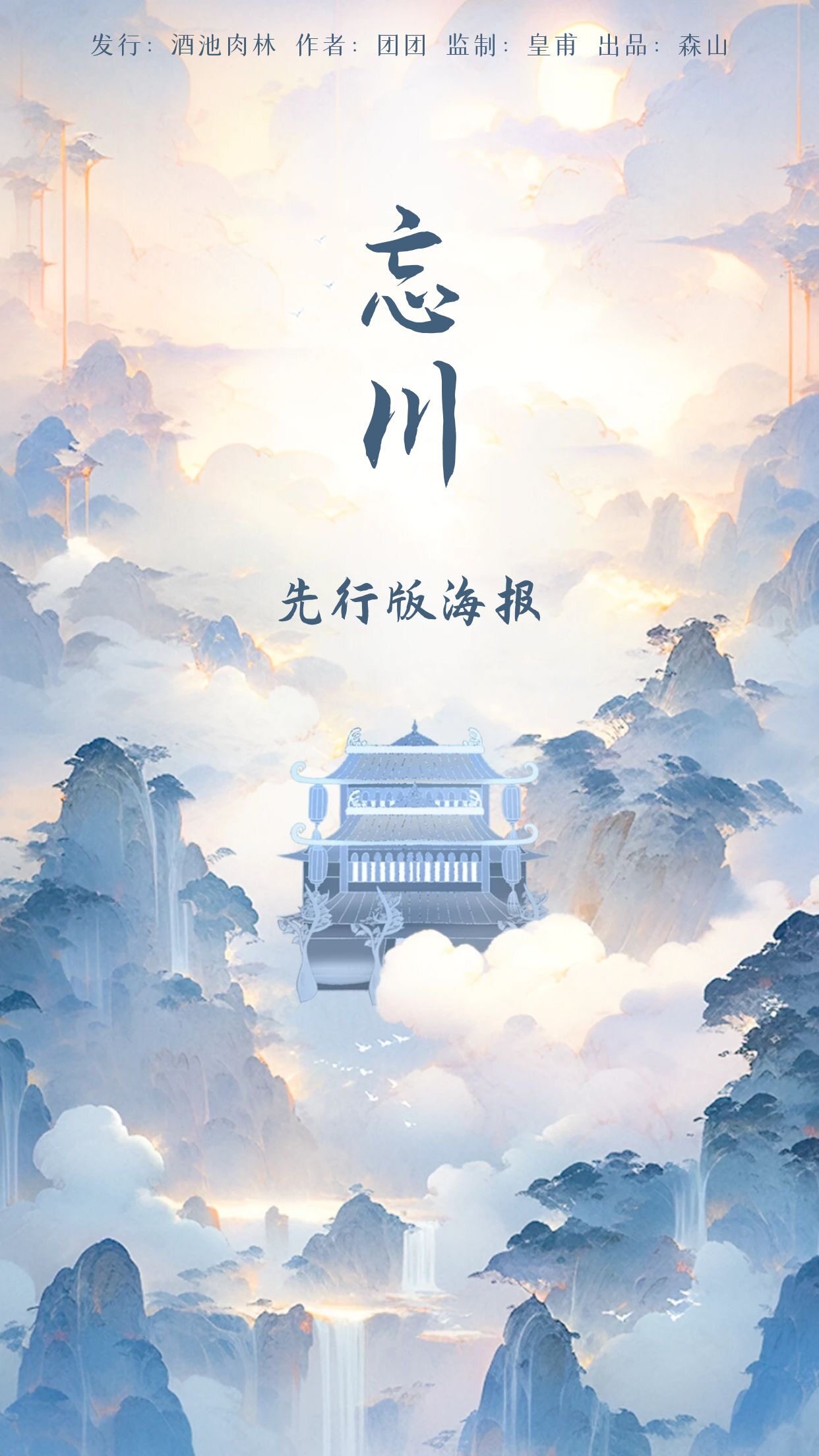 《忘川》剧本杀复盘:凶手竟是他?还原真相,揭开谜团!