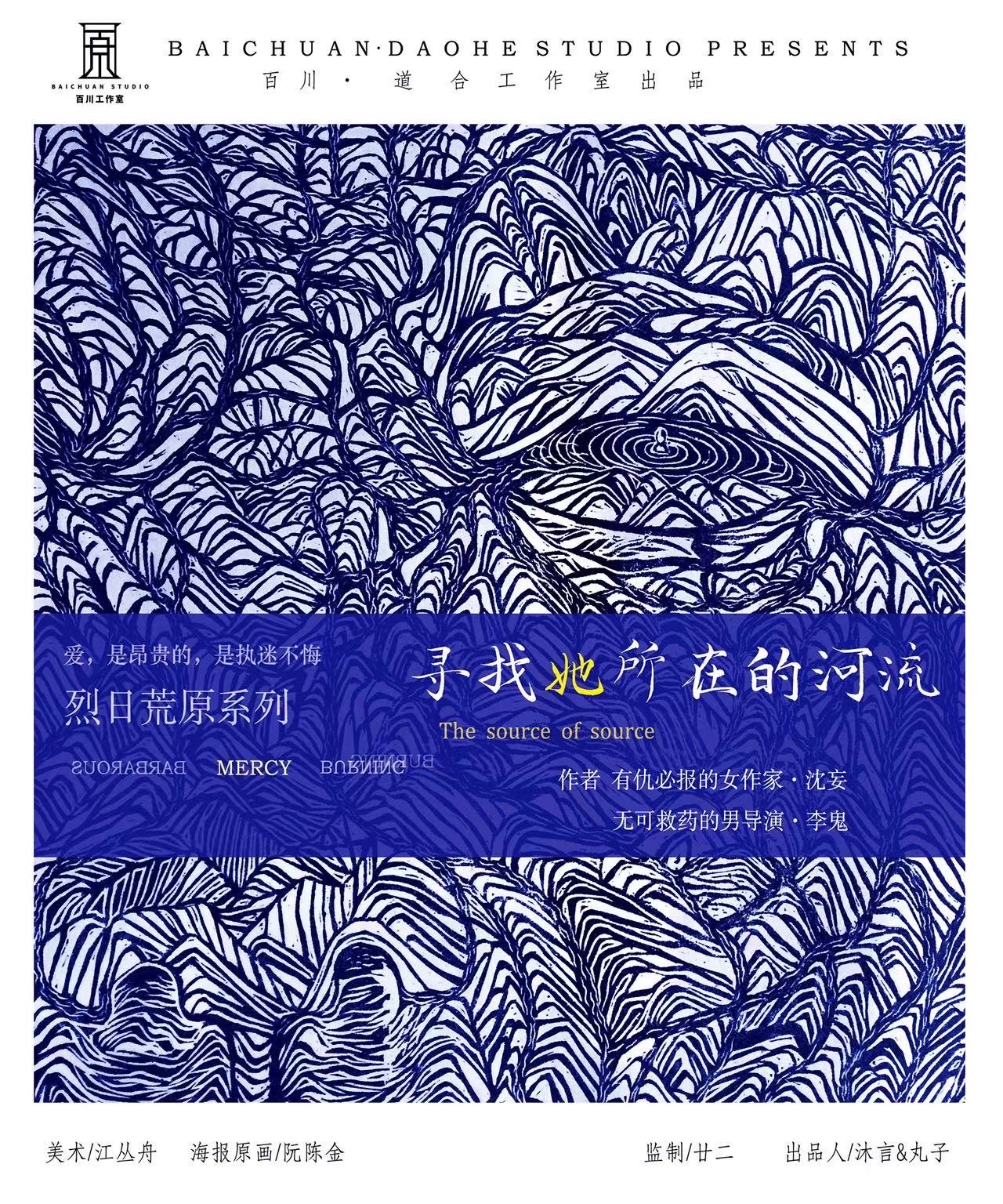 《寻找她所在的河流》剧本杀复盘：凶手身份推理，真相结局令人惊叹