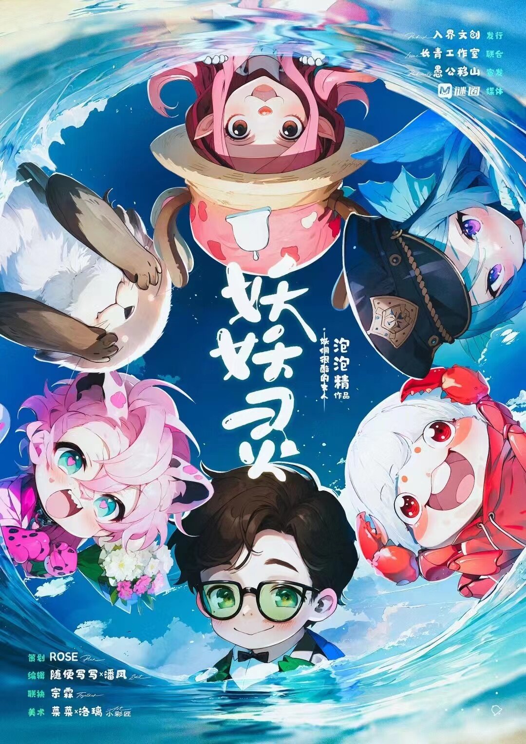 《妖妖灵》剧本杀复盘：凶手是谁？追寻