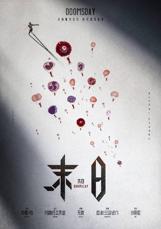 凶手之谜揭晓:《末日》剧本杀复盘故事还原与结局分析