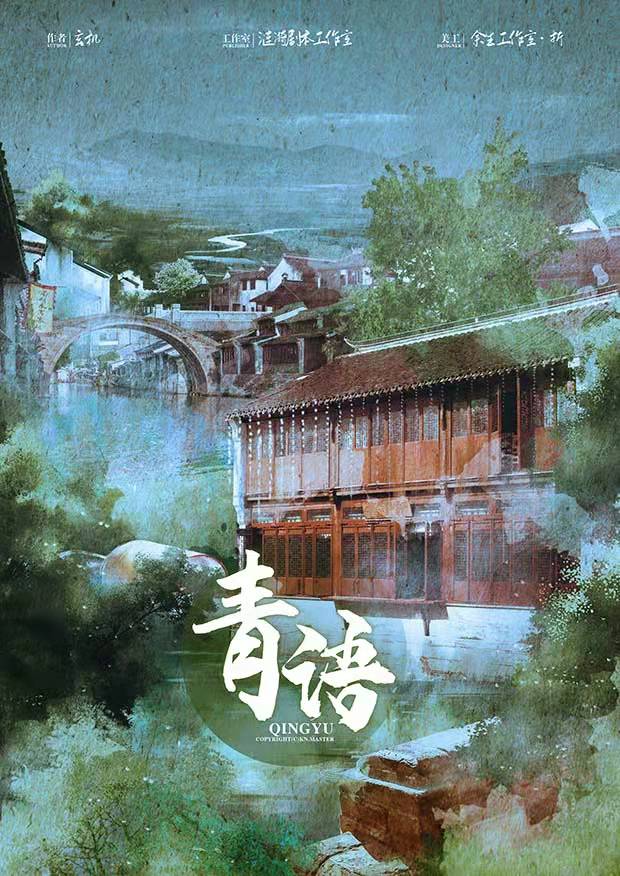 《青语》剧本杀复盘：谁是凶手？分析作案手法与动机的关键线索